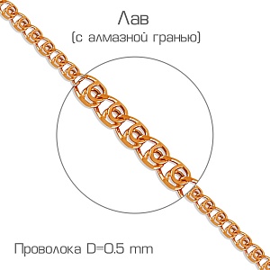 Золотая цепь, плетение лав - купить по цене 35700 руб . в интернет-магазинеgoldax.ru