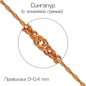 Золотая цепочка сингапур Золотая цепочка сингапур